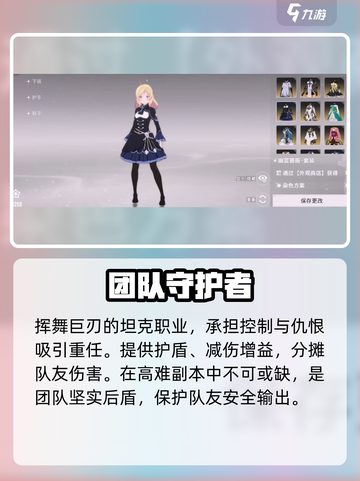 星痕共鸣巨刃守护者怎么样介绍截图2
