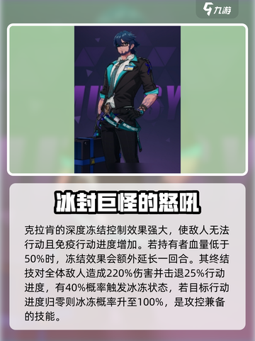 伊瑟克拉肯强度如何介绍截图3