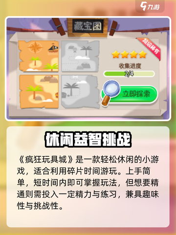 疯狂玩具城🔥好玩到停不下来！🎮截图2