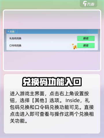 元梦之星s8赛季口令兑换码介绍介绍截图2
