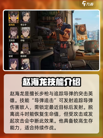 王牌战士2突击者有哪些介绍截图2