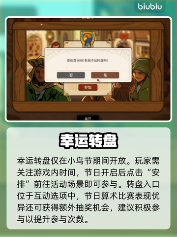 🔥《火山的女儿》转盘秘籍大公开！🎯截图2