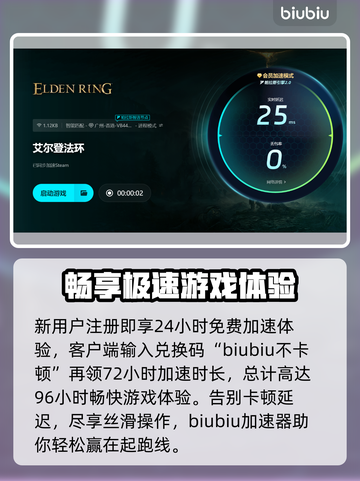 《艾尔登法环》卡顿掉帧？速看解决妙招💥截图4