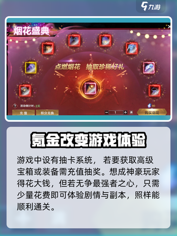 神魔大陆手游氪金吗介绍截图4