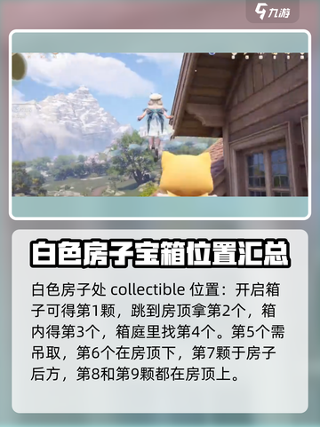 无限暖暖奇想星数量大揭秘💥游戏党必看！截图3