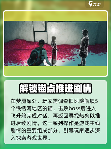 七日世界🔥剧情大起底，游戏迷必看！💥截图3