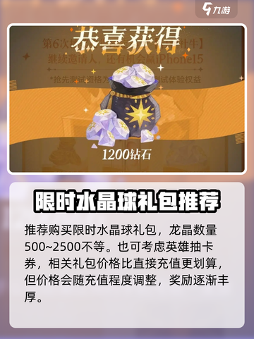 剑与远征2启程氪金攻略💎助你制霸游戏！截图3