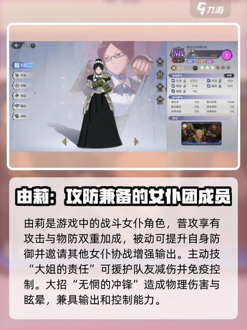 纳萨力克之王女角色推荐介绍截图4