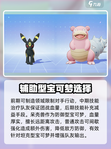宝可梦大集结🔥最强宝可梦实力排行与必选推荐！截图6