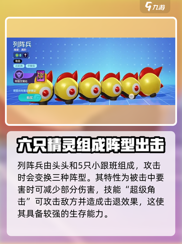 宝可梦大集结列阵兵厉害吗介绍截图2