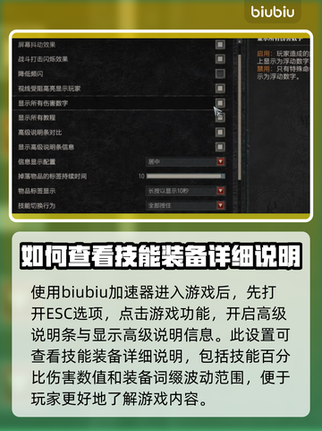 暗黑4🔥新手必看！开局玩法攻略⚡截图2