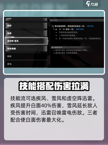 苍翼混沌效应白面最强配置是什么介绍截图7