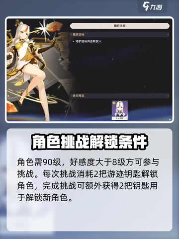 原神角色拖尾怎么获取介绍截图3