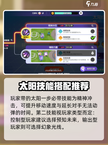 宝可梦大集结🔥守护巨锻匠玩法攻略来啦！截图4
