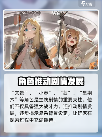 新月同行🔥全角色介绍图鉴，游戏党必看！截图6