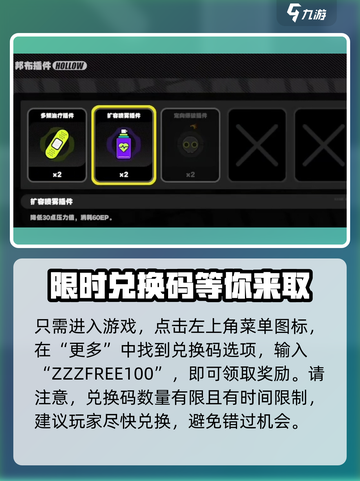 绝区零💥超值礼包兑换码大公开！快来领取你的专属奖励👇截图4