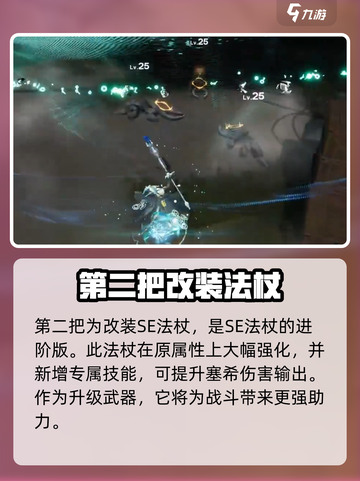 明日方舟🔥赛希武器搭配终极攻略！截图4