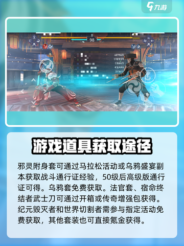 暗影格斗3忍者刀获得方法介绍截图4