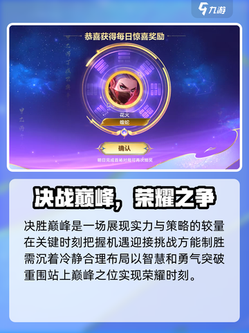 决胜巅峰哪个公司的游戏介绍截图2