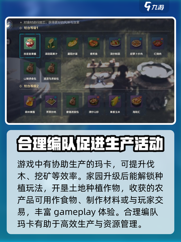 荒野起源家园生产方法有哪些介绍截图4