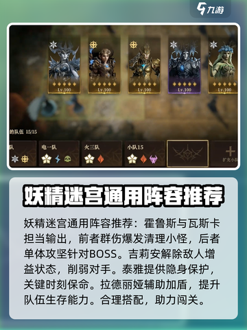 龙息神寂妖精迷域怎么打介绍截图2