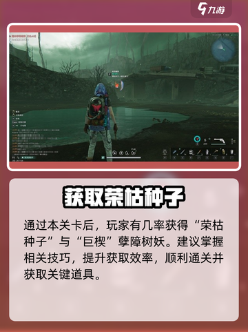 《七日世界》收容异常物真身获取攻略🔥截图4