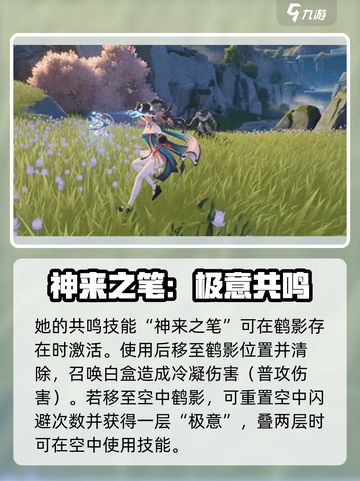 鸣潮⚡折枝技能超详细解析，看完秒变大神！截图3