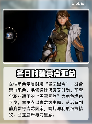 剑灵2🔥时装全解析！热门款式大曝光👗截图2