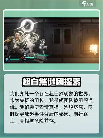 新月同行手游介绍介绍截图3