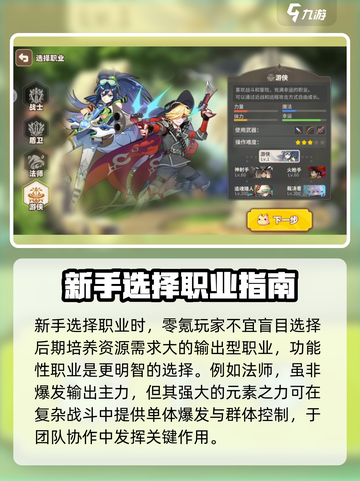 彩虹橙最厉害三个职业是什么介绍截图2
