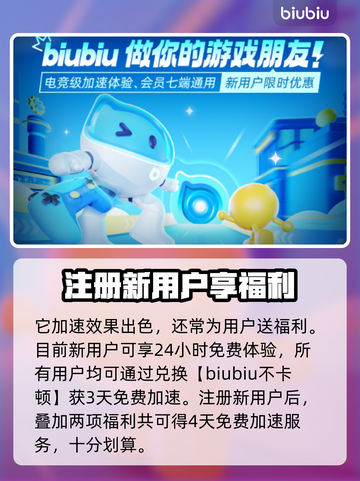 玩魔兽世界✅战网加速器免费工具推荐截图4