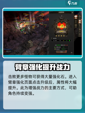 永恒联盟战盟臂章怎么升级介绍截图5