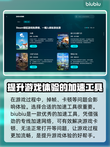 免费游戏加速器排行，玩转全球游戏⚡不卡顿！截图3