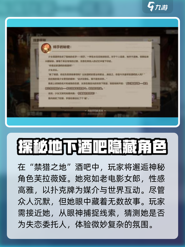 卡拉彼丘🔥名侦探试炼：真正的委托人曝光！截图2