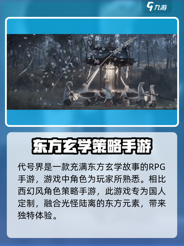 代号界分官服跟渠道服吗介绍截图4