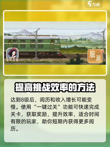 🔥《时光杂货店》阅历获取秘籍🎉游戏党必看！截图5