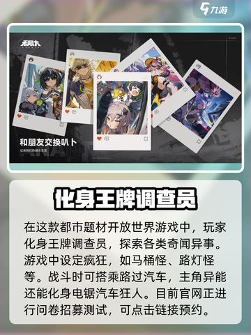 无限大手游🔥上线时间曝光！⚡游戏迷必看截图4