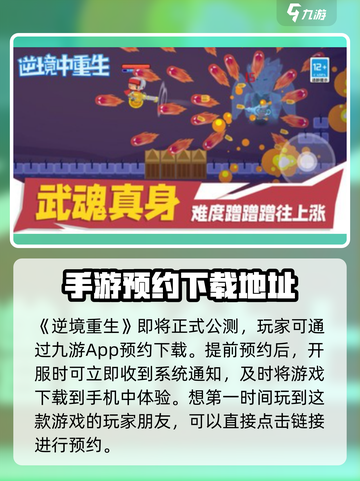 逆境重生玩法介绍介绍截图2