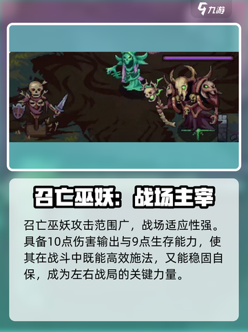 灵能冲击召亡巫妖🔥游戏强度全面解析！⚡截图6