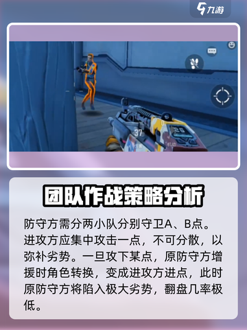 天启行动🔥爆破模式玩法大全，轻松上分秘籍！💥截图5