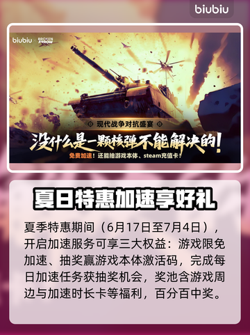  BrokenArrow开局全流程攻略🎮新手必看！⚡截图8