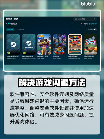 游戏闪退？加速器来救场！🎮⚡截图3
