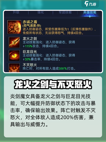 帝国与魔法炎剑魔女怎么玩介绍截图4