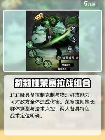 🔥《火柴人归来》职业搭配秘籍！💥截图3
