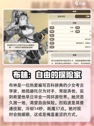 剑与骑士团布林强度如何介绍截图2