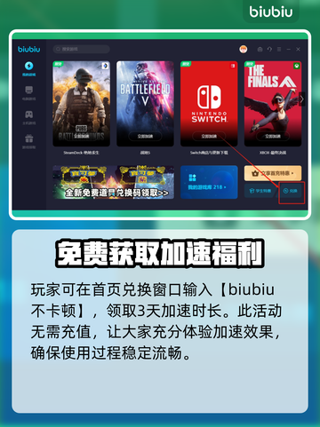 激战2掉线？用这个加速器🔥稳定又流畅！截图5