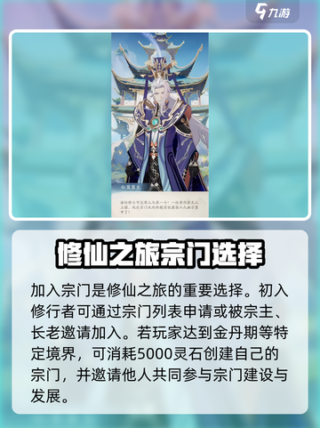踏风行宗门系统怎么样介绍截图2