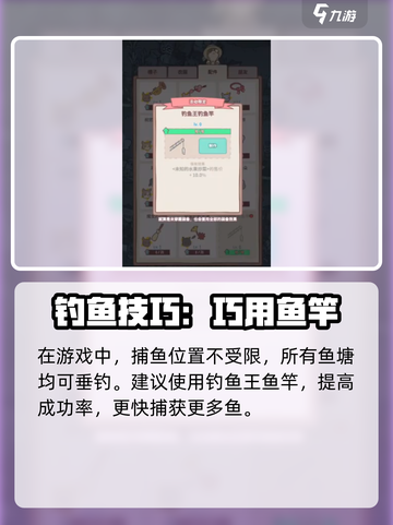 猫咪和汤在哪捕鱼比较好介绍截图2