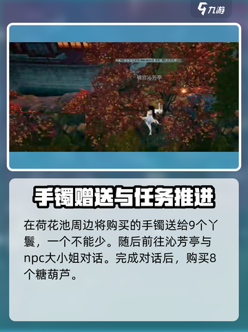 蜀山初章素女偷元法怎么获取介绍截图4