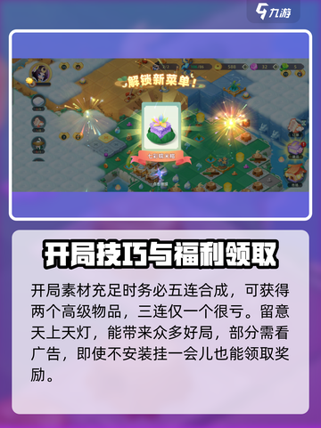 传说中的合合岛开局怎么玩介绍截图5